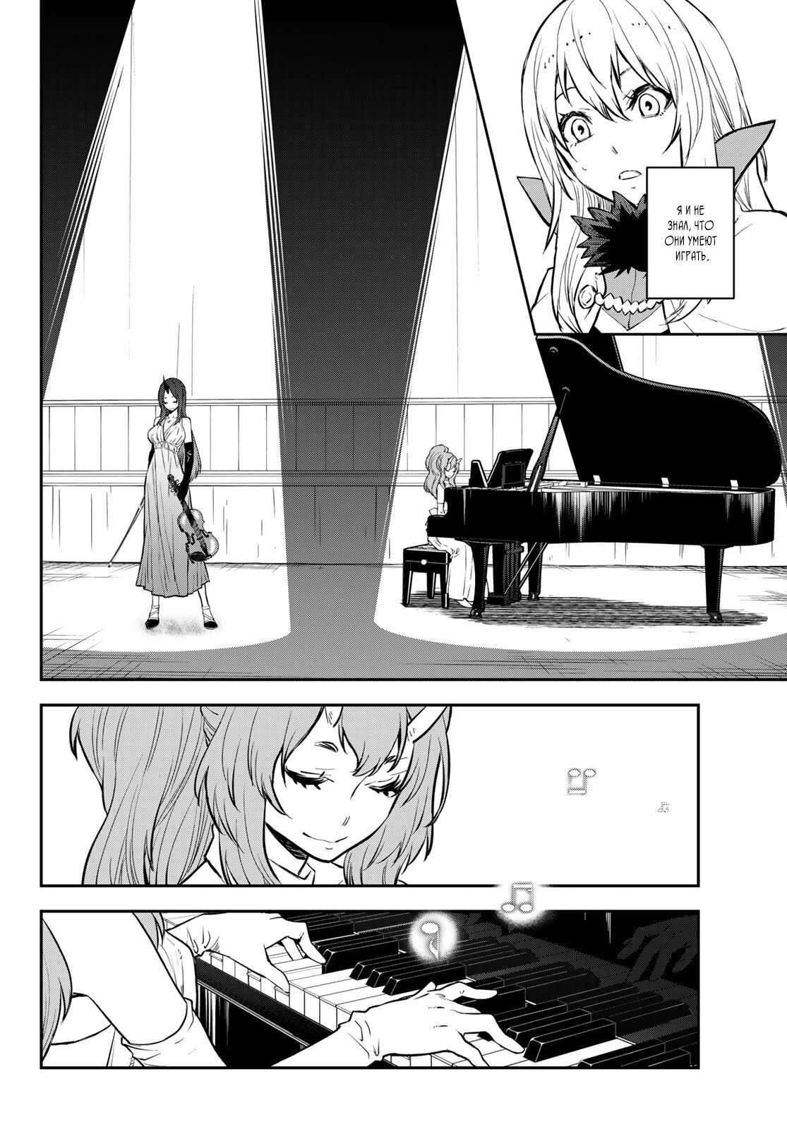 Read О моём перерождении в слизь RU Manga Online