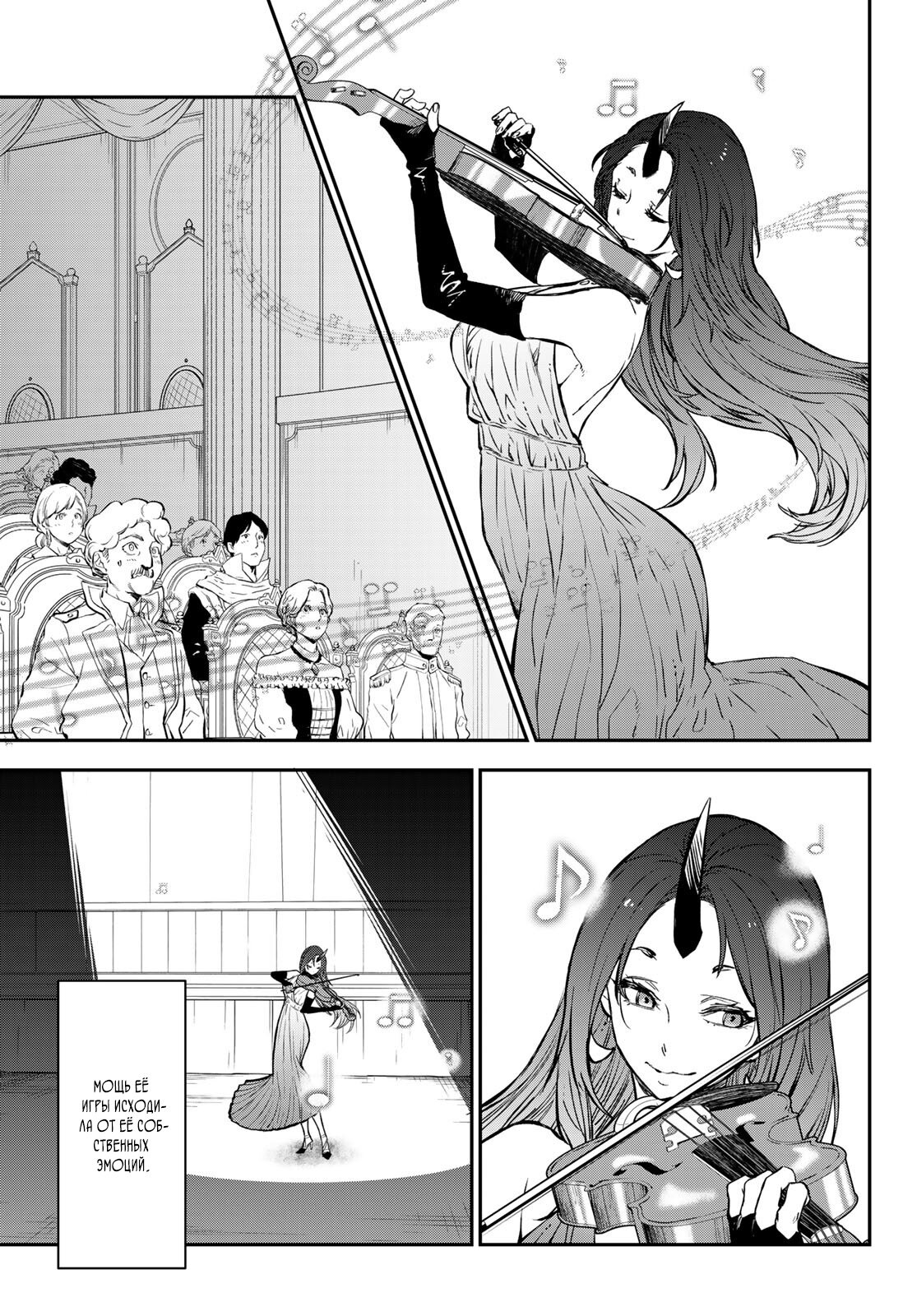 Read О моём перерождении в слизь RU Manga Online
