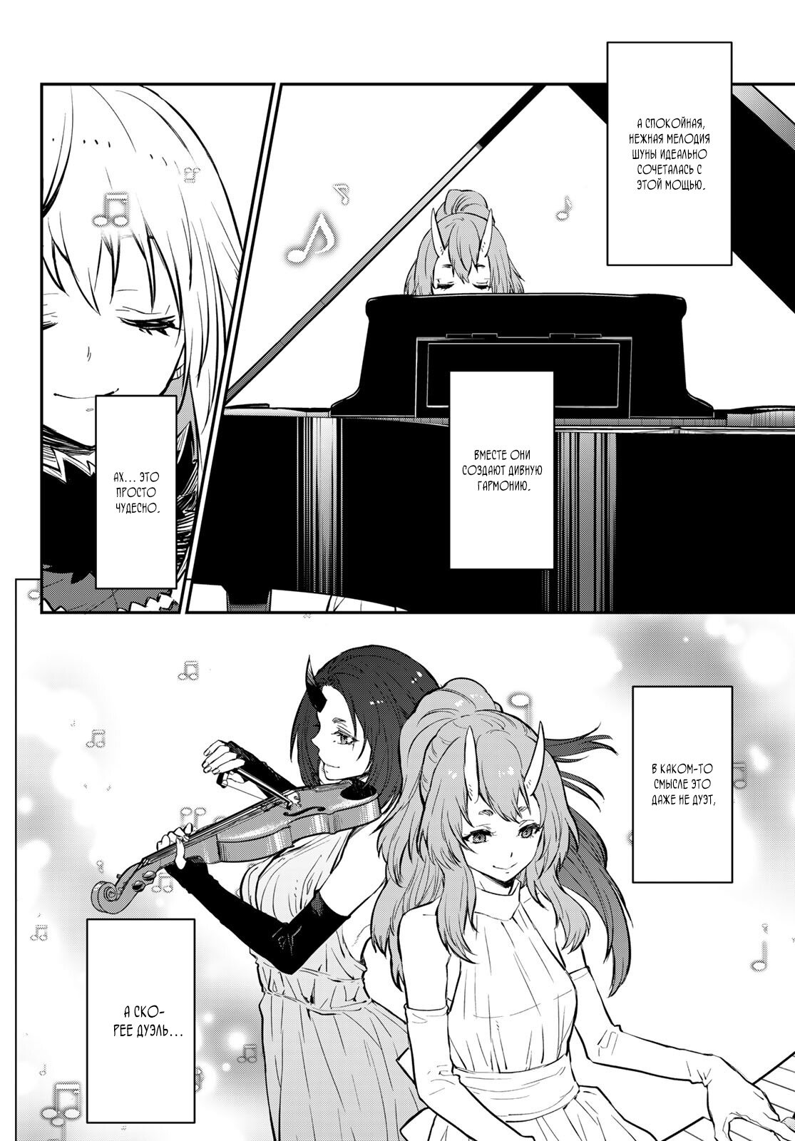 Read О моём перерождении в слизь RU Manga Online