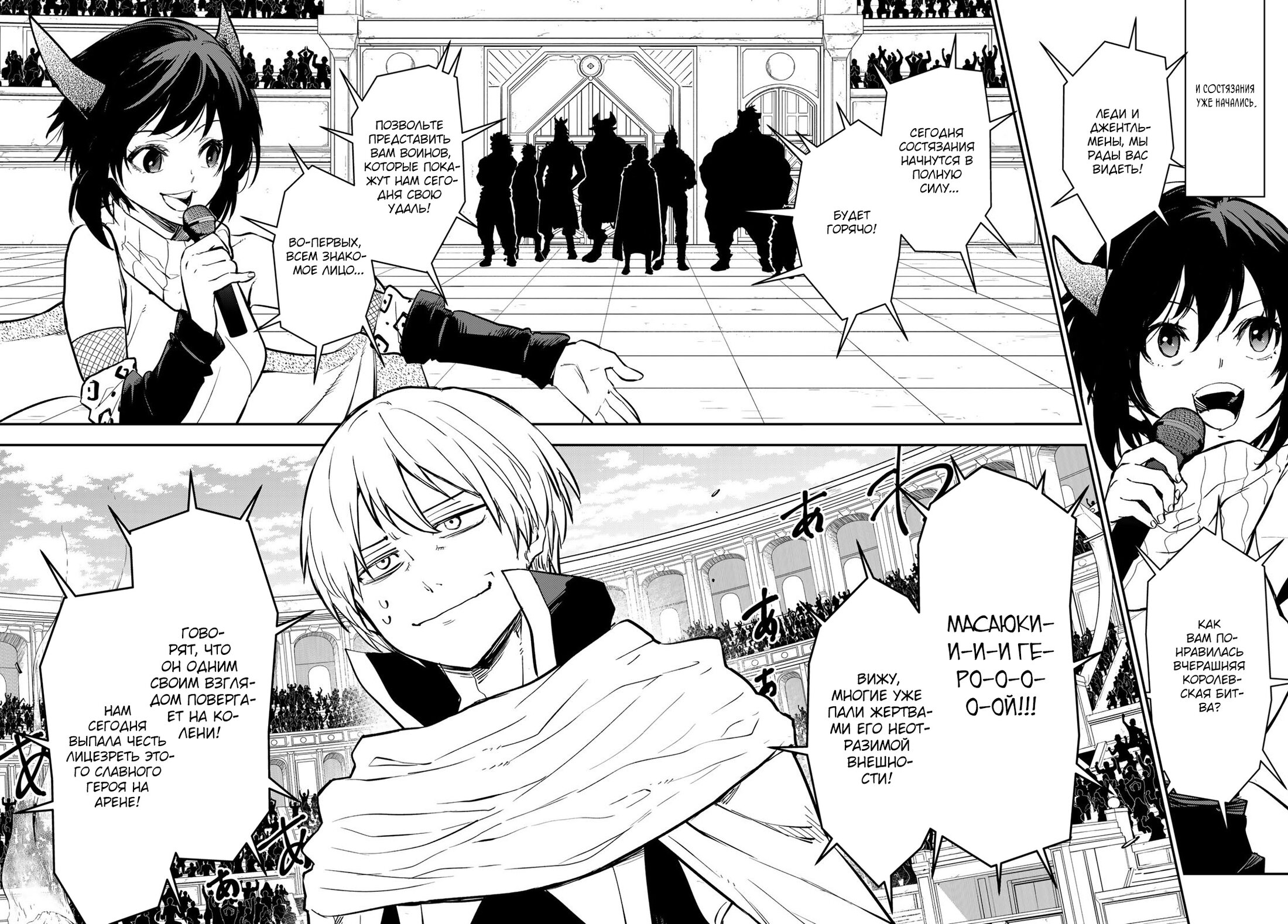 Read О моём перерождении в слизь RU Manga Online