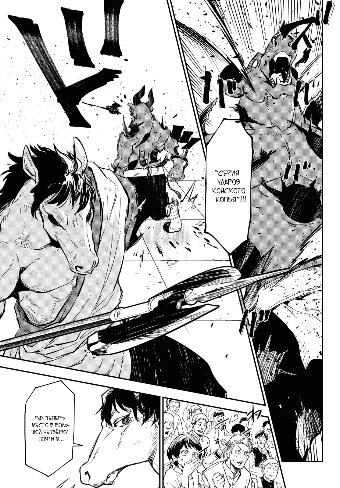 Read О моём перерождении в слизь RU Manga Online
