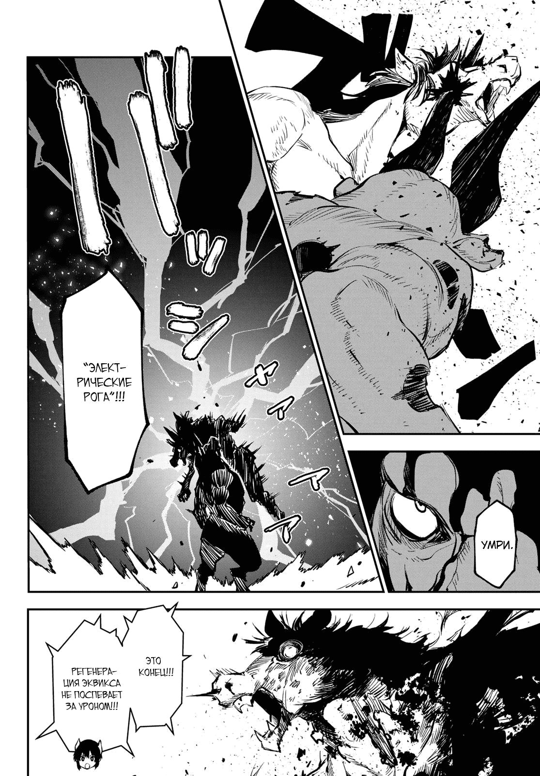 Read О моём перерождении в слизь RU Manga Online