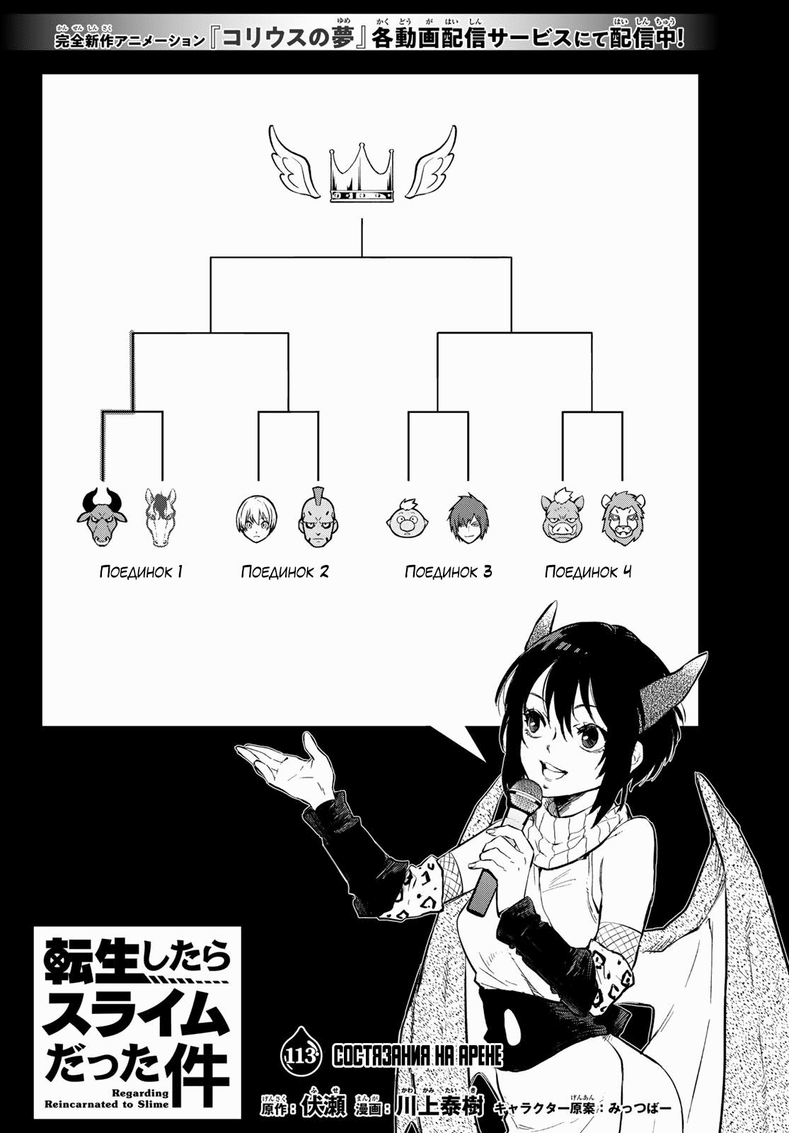 Read О моём перерождении в слизь RU Manga Online