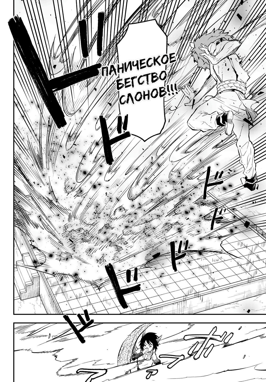 Read О моём перерождении в слизь RU Manga Online
