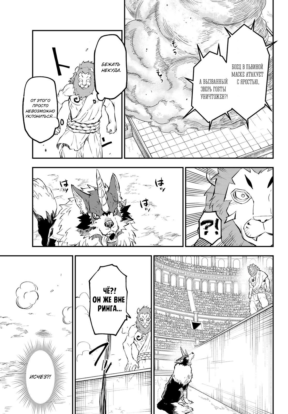 Read О моём перерождении в слизь RU Manga Online