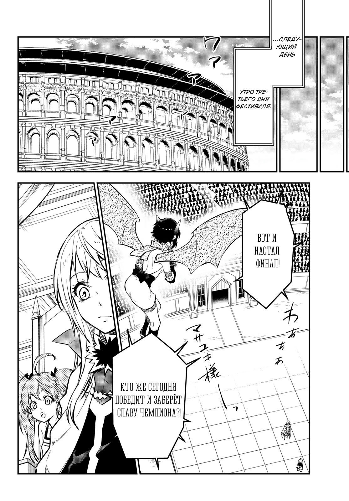 Read О моём перерождении в слизь RU Manga Online