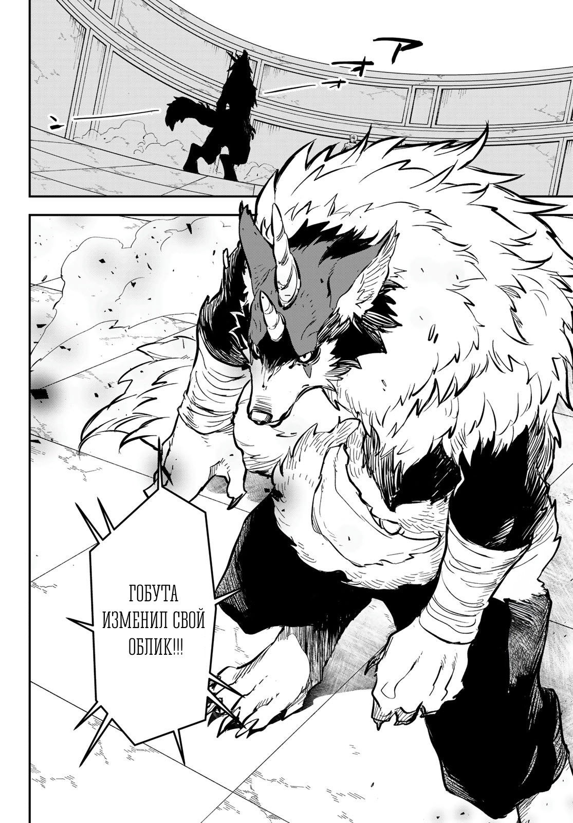 Read О моём перерождении в слизь RU Manga Online