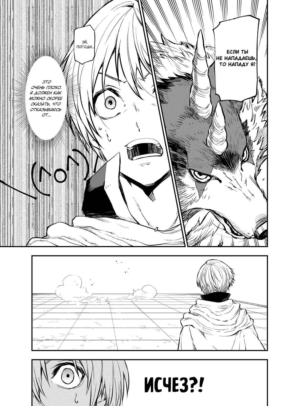 Read О моём перерождении в слизь RU Manga Online