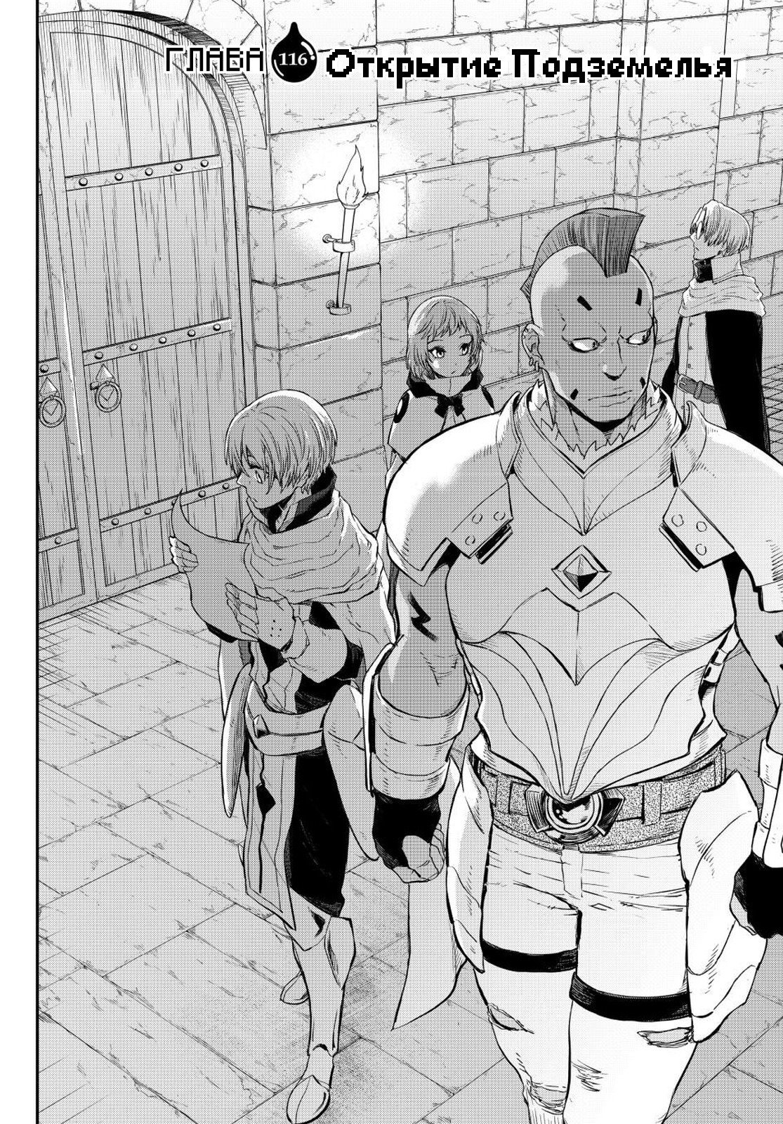 Read О моём перерождении в слизь RU Manga Online