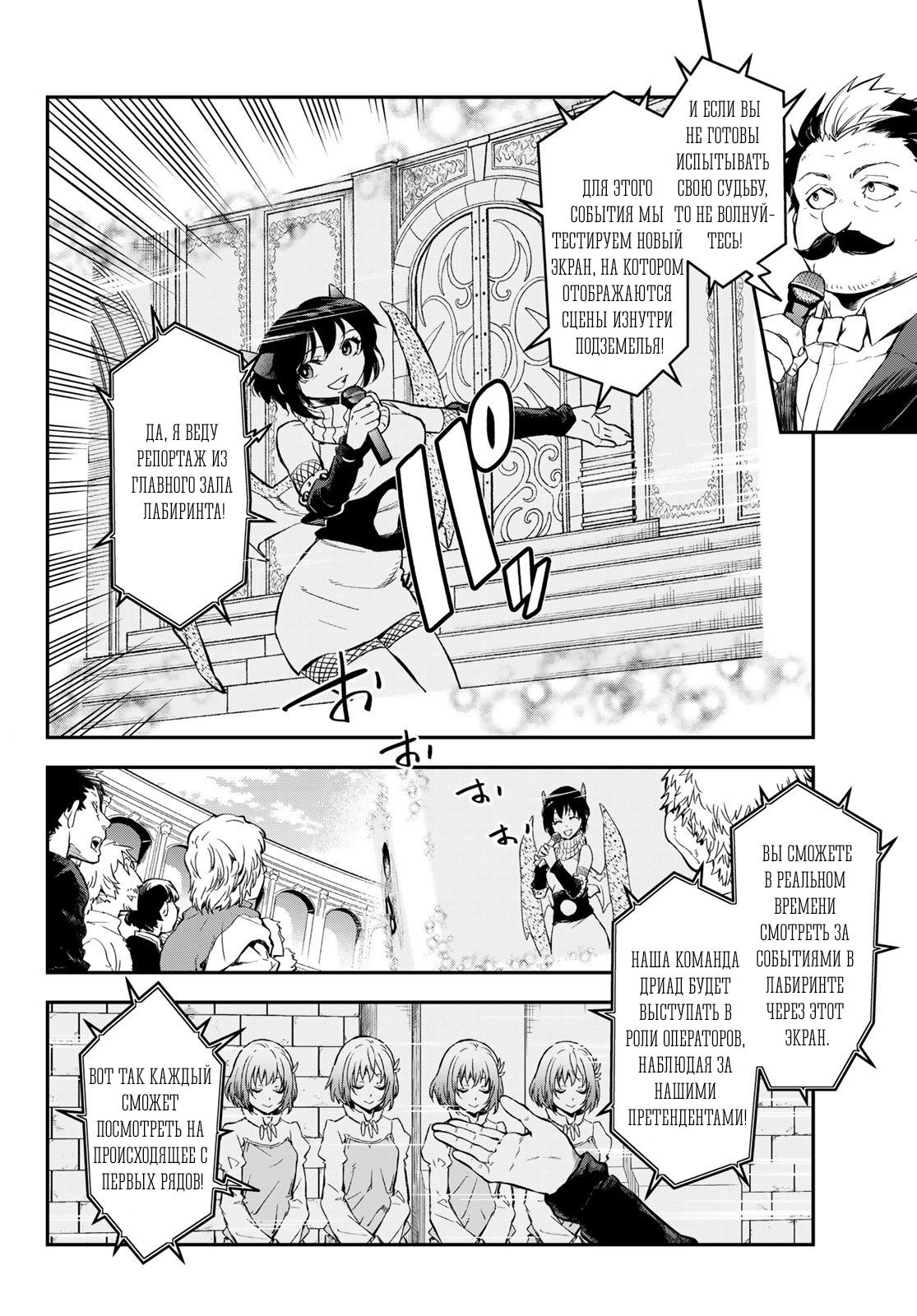 Read О моём перерождении в слизь RU Manga Online