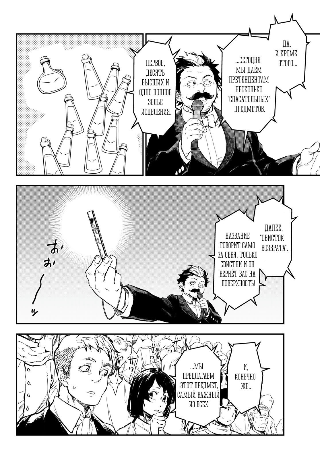 Read О моём перерождении в слизь RU Manga Online