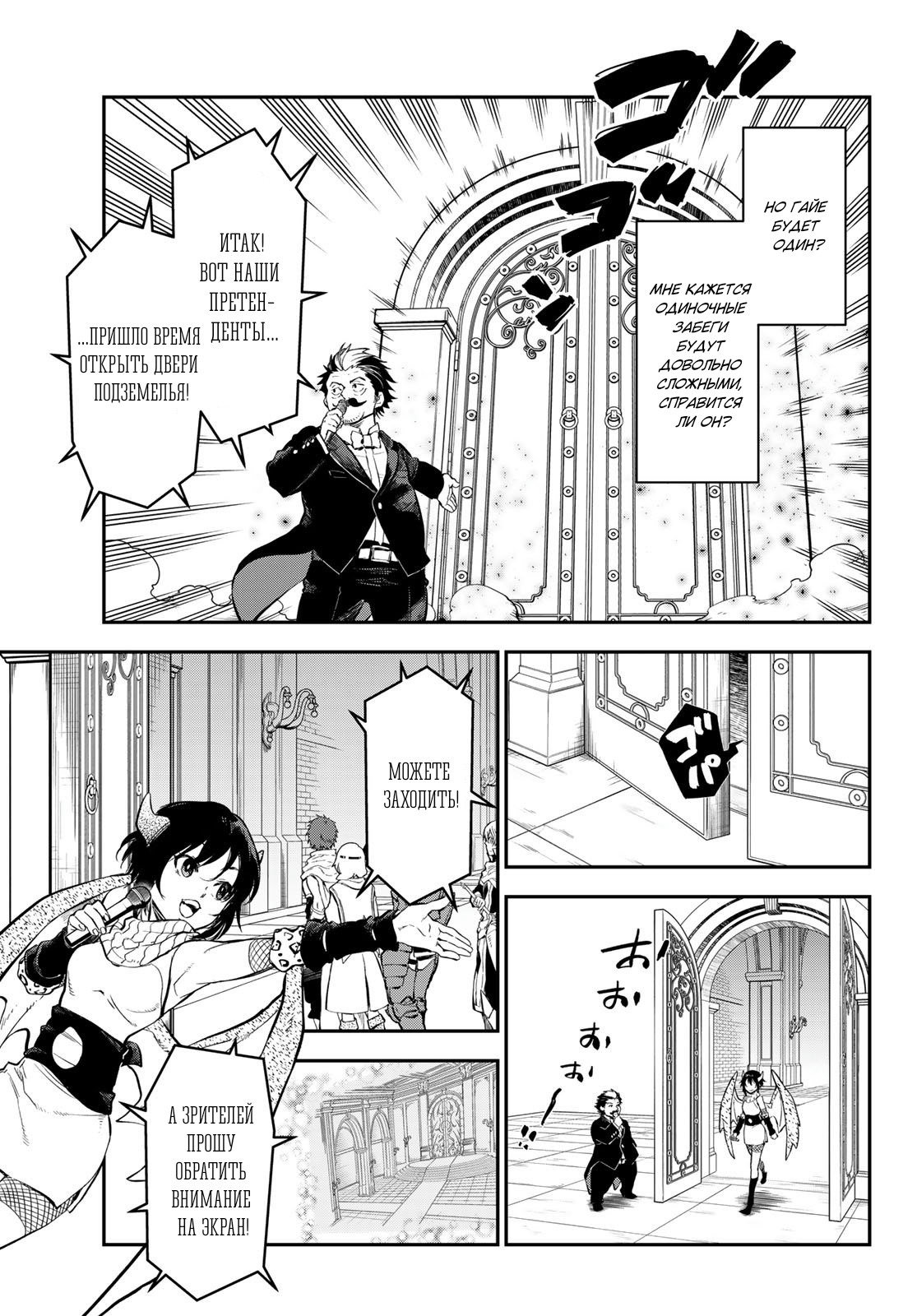 Read О моём перерождении в слизь RU Manga Online