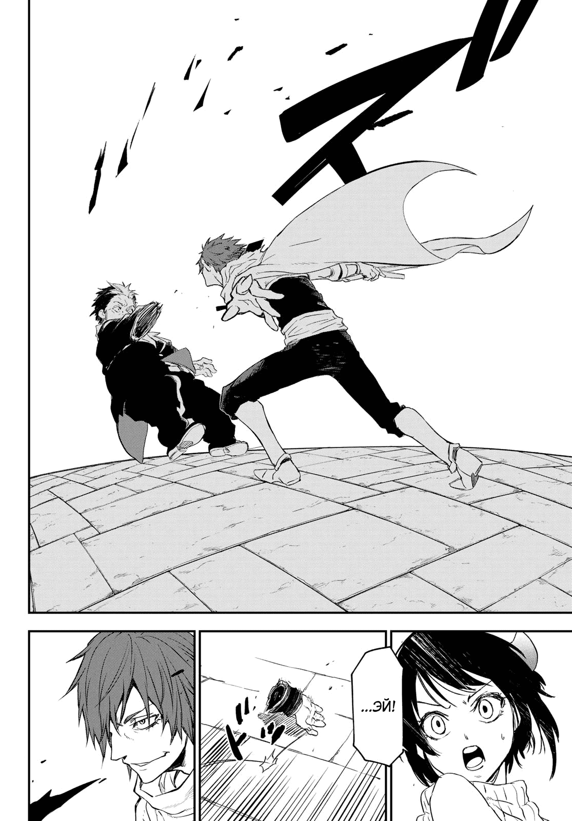 Read О моём перерождении в слизь RU Manga Online