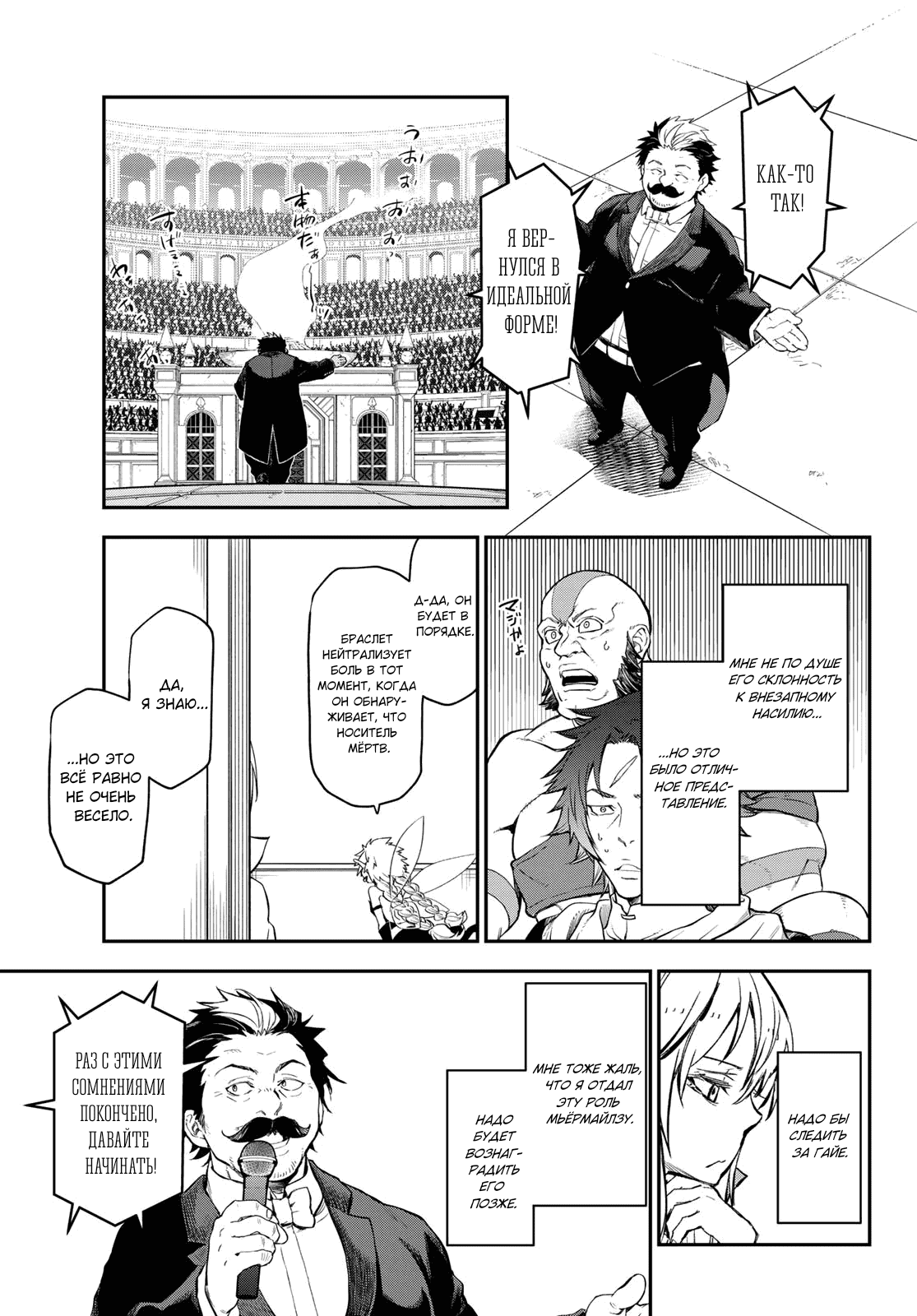 Read О моём перерождении в слизь RU Manga Online