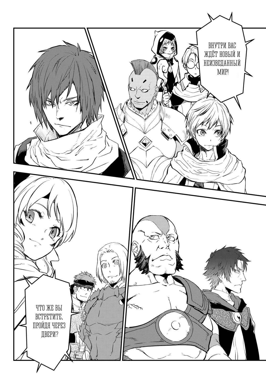 Read О моём перерождении в слизь RU Manga Online