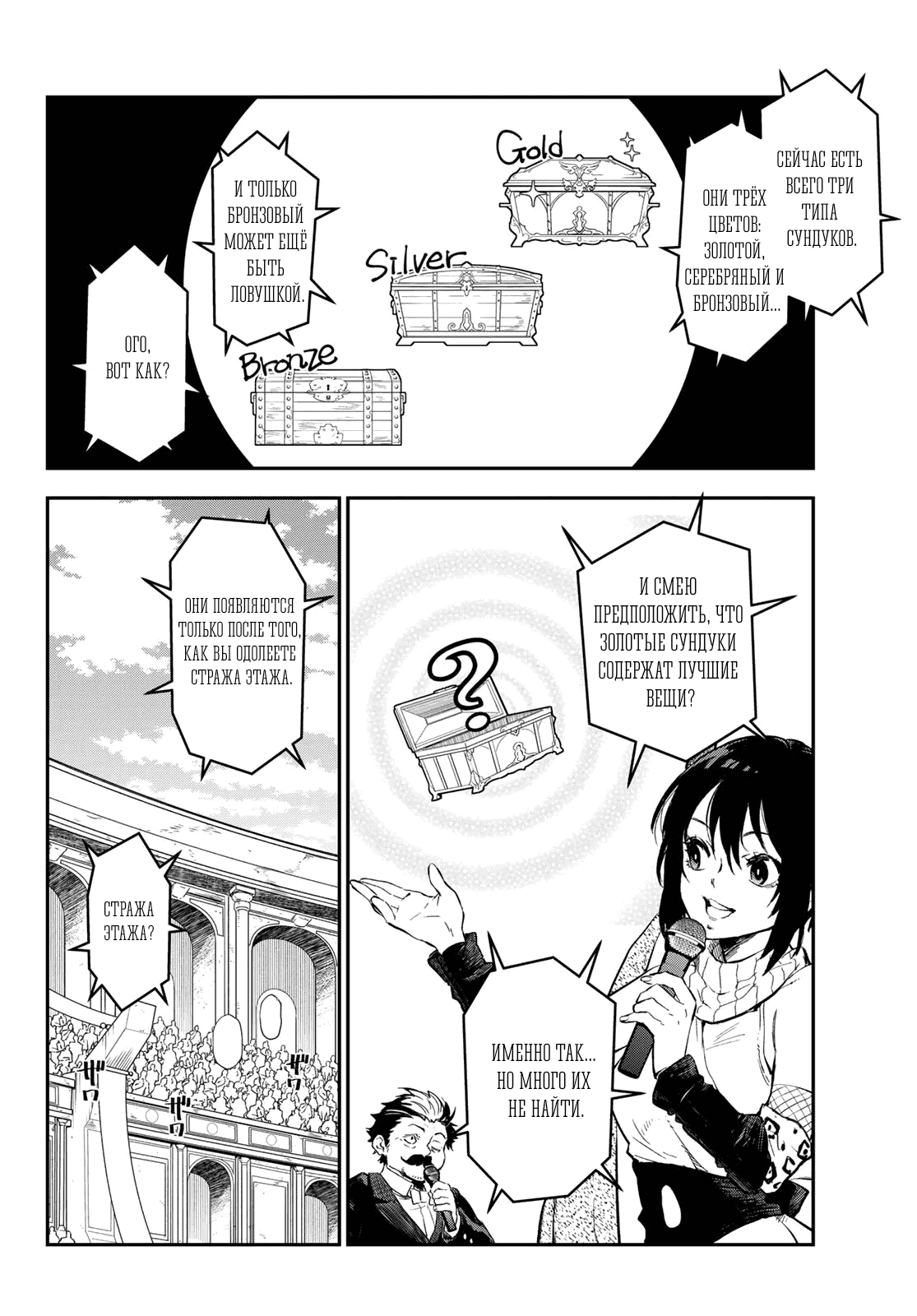 Read О моём перерождении в слизь RU Manga Online