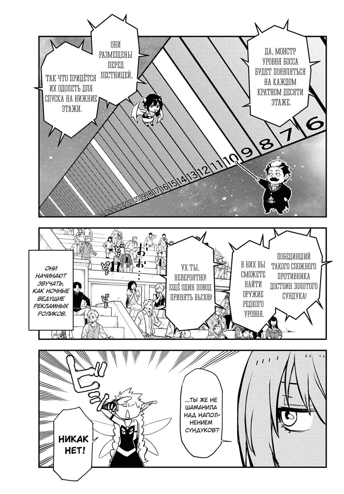 Read О моём перерождении в слизь RU Manga Online