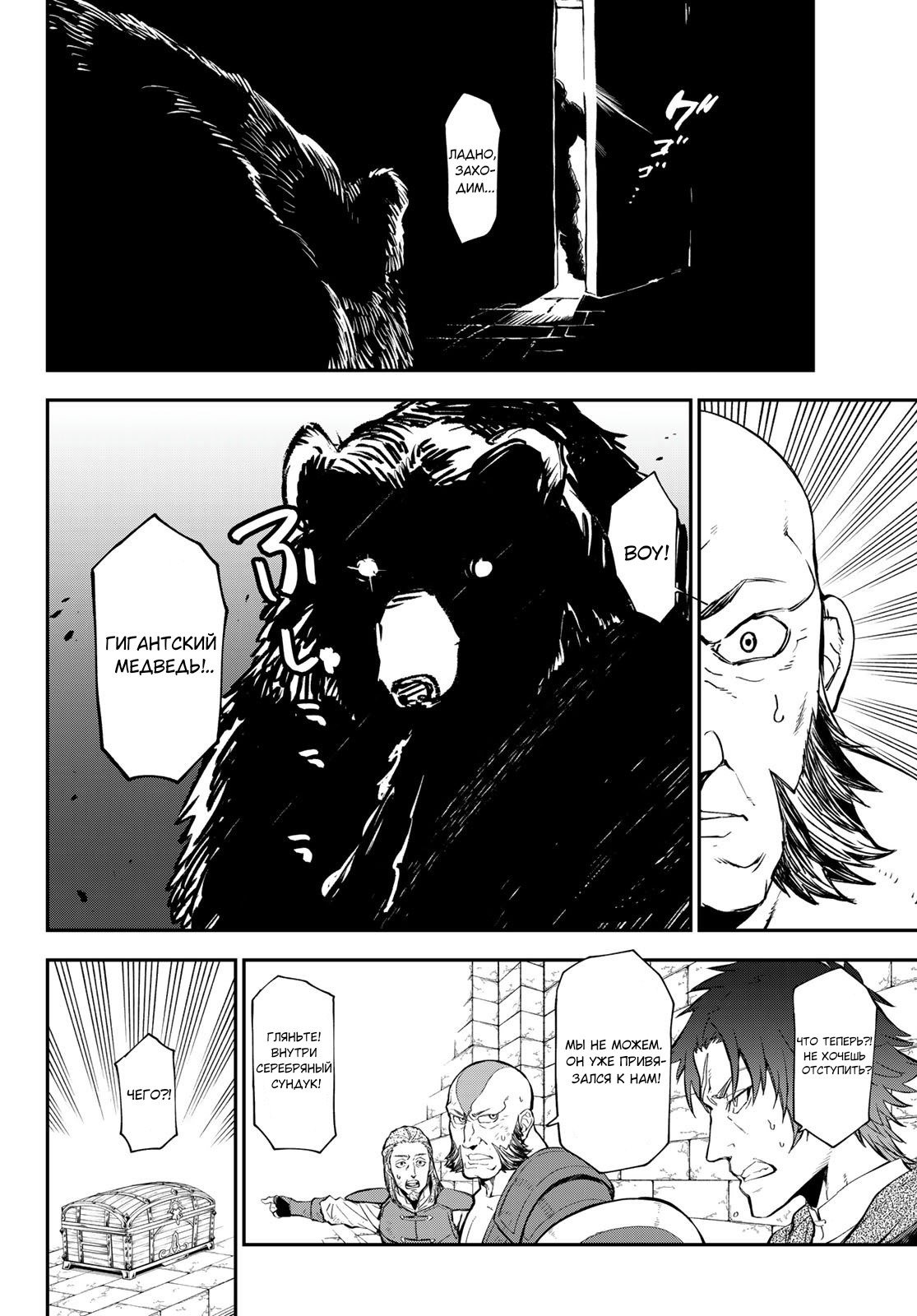 Read О моём перерождении в слизь RU Manga Online