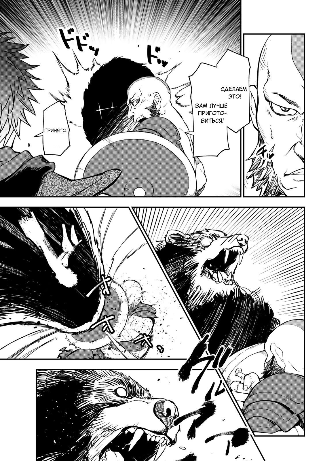 Read О моём перерождении в слизь RU Manga Online