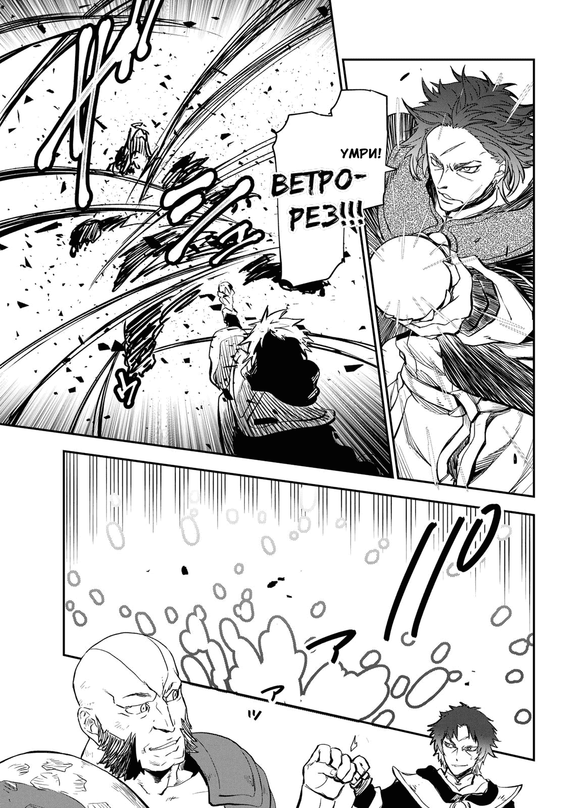 Read О моём перерождении в слизь RU Manga Online