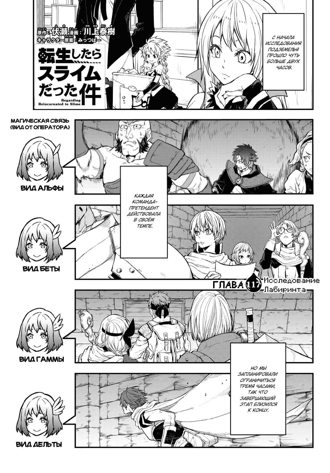 Read О моём перерождении в слизь RU Manga Online