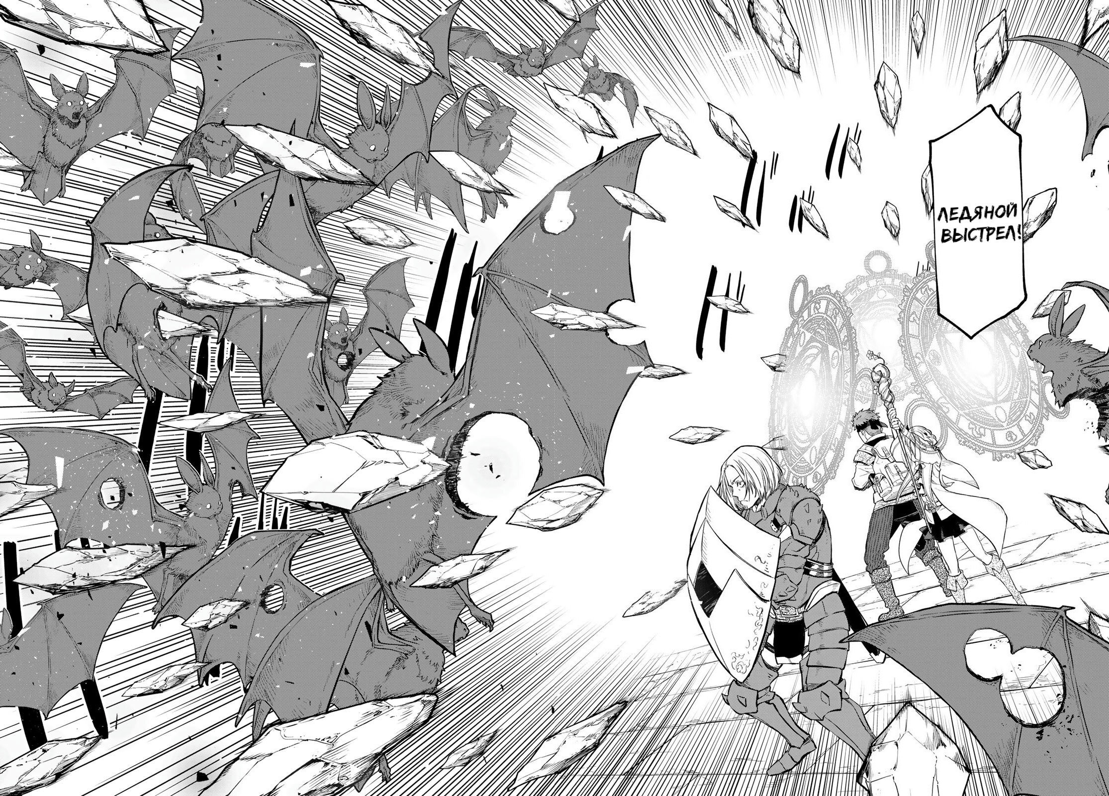 Read О моём перерождении в слизь RU Manga Online