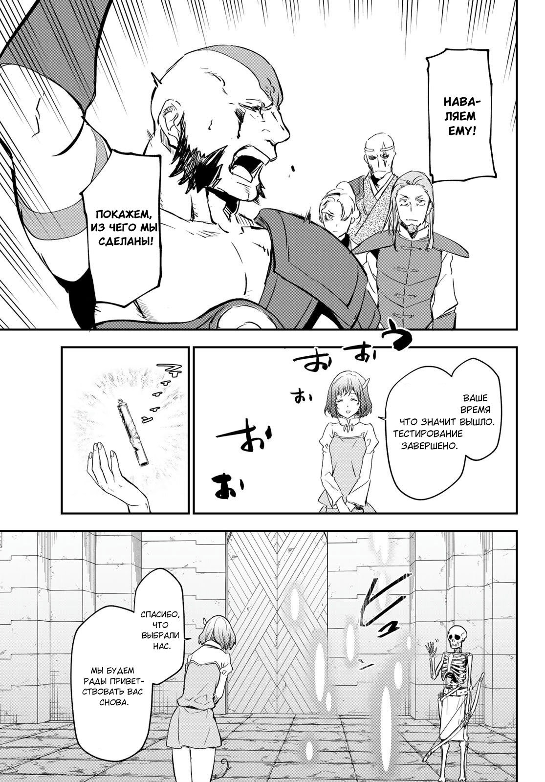 Read О моём перерождении в слизь RU Manga Online