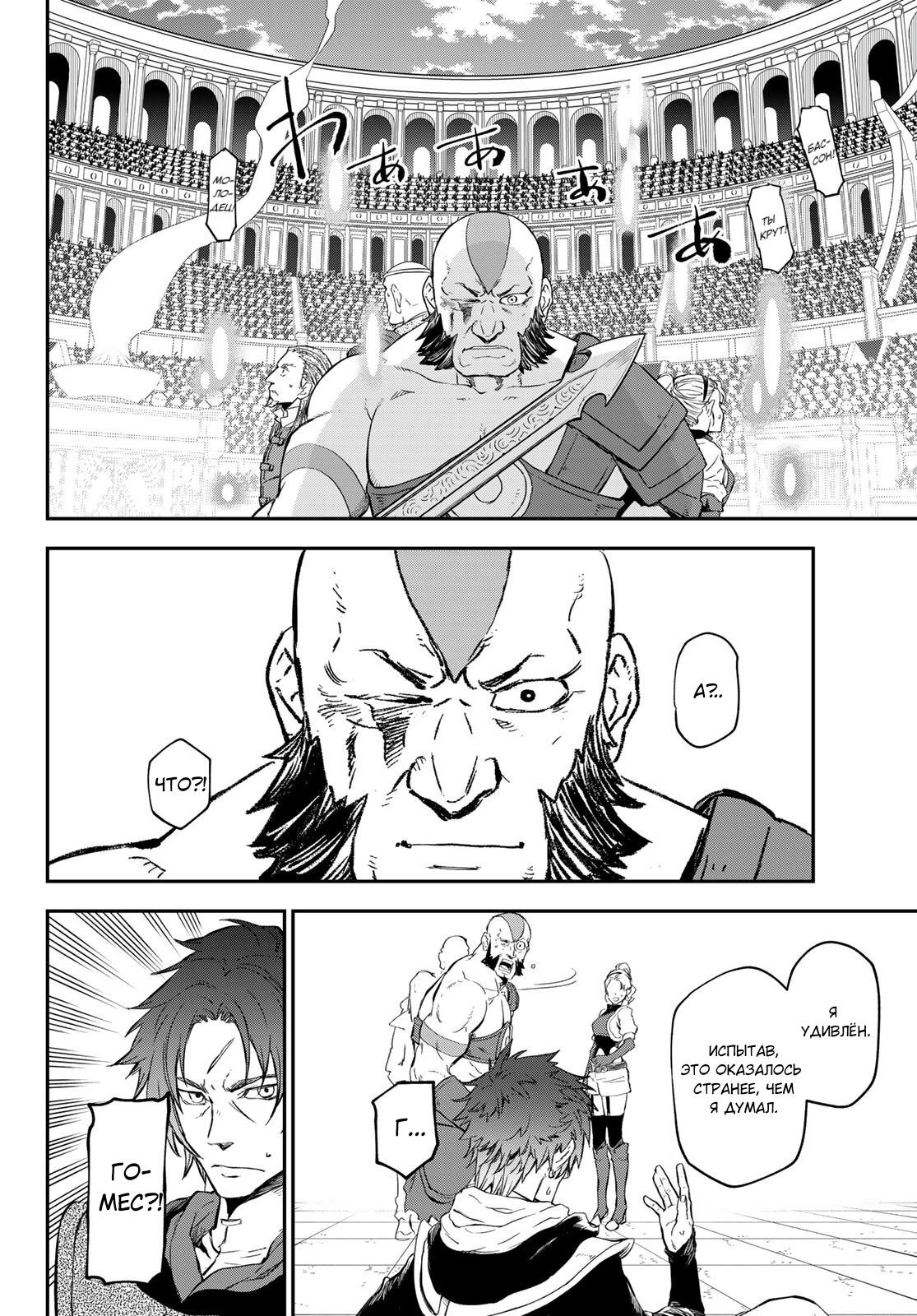 Read О моём перерождении в слизь RU Manga Online