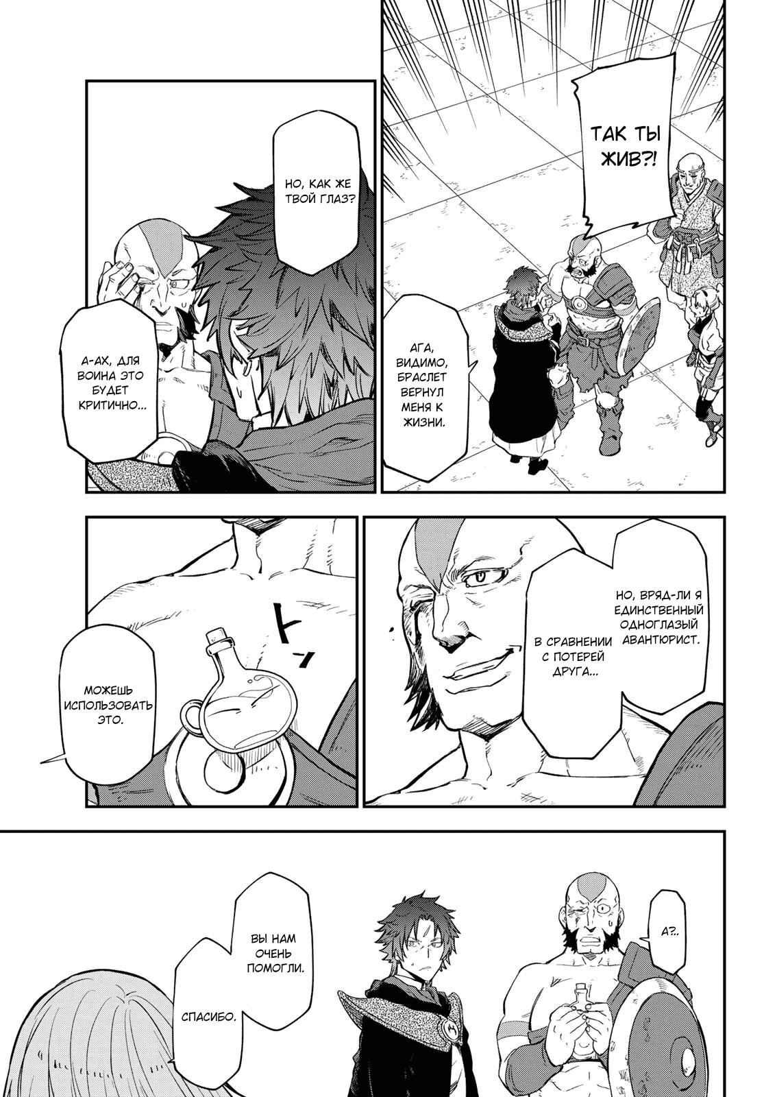 Read О моём перерождении в слизь RU Manga Online