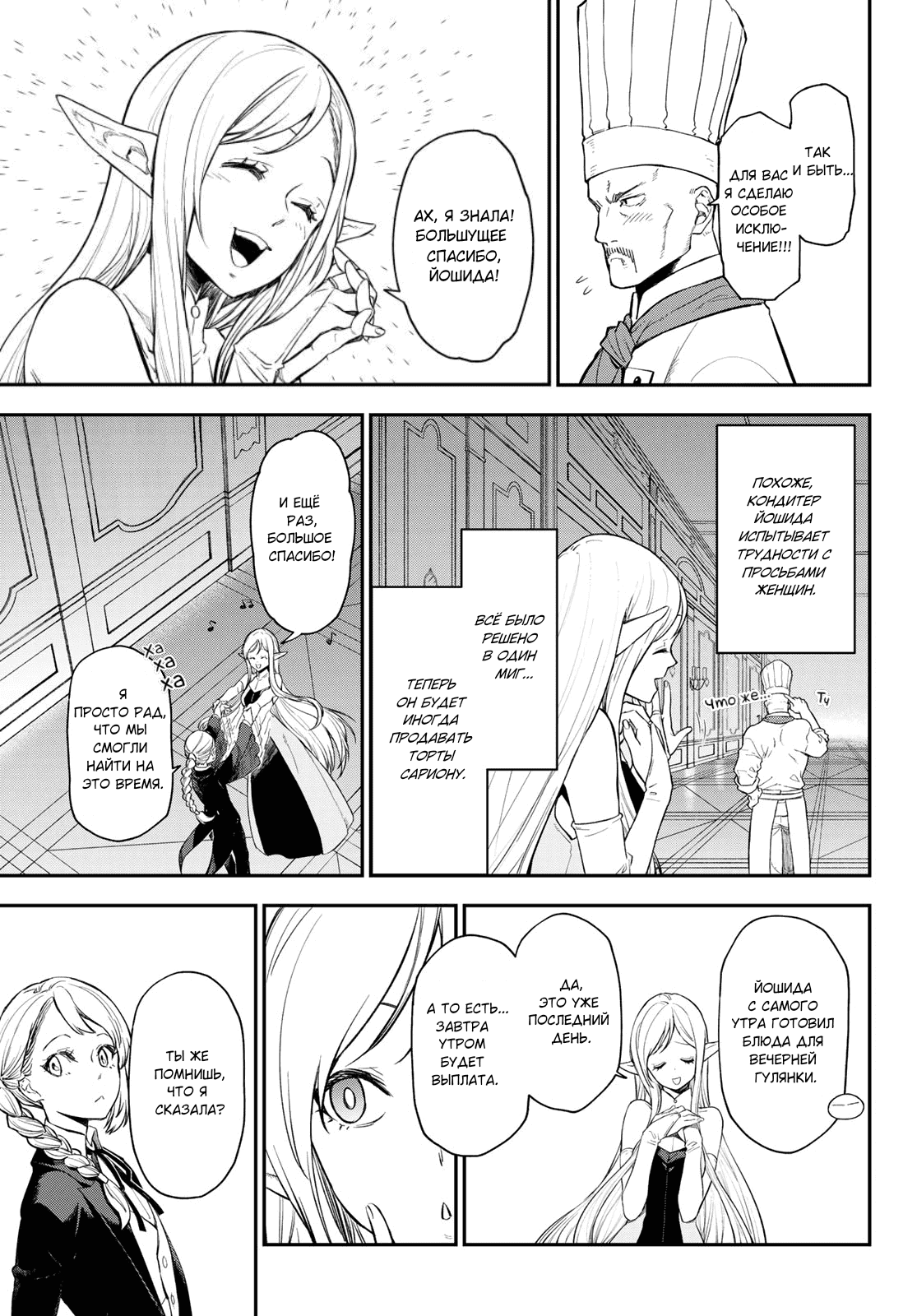 Read О моём перерождении в слизь RU Manga Online