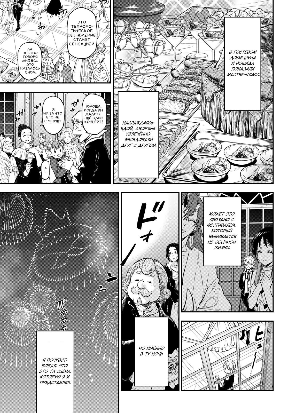 Read О моём перерождении в слизь RU Manga Online