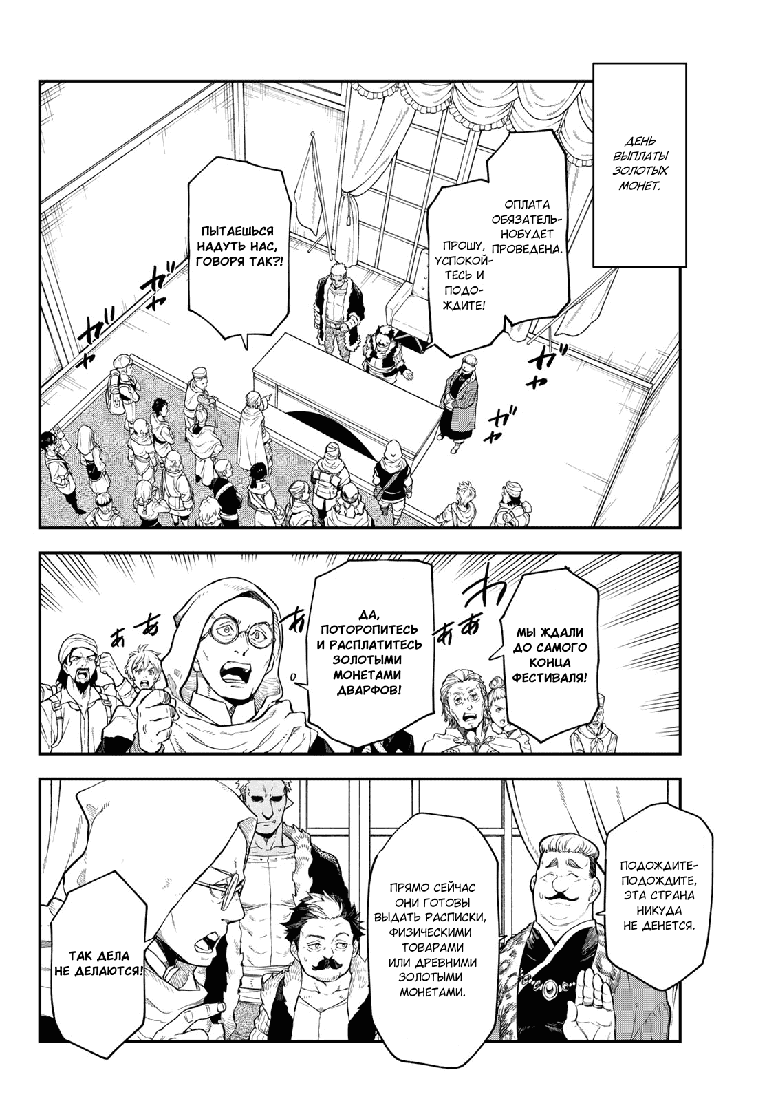 Read О моём перерождении в слизь RU Manga Online