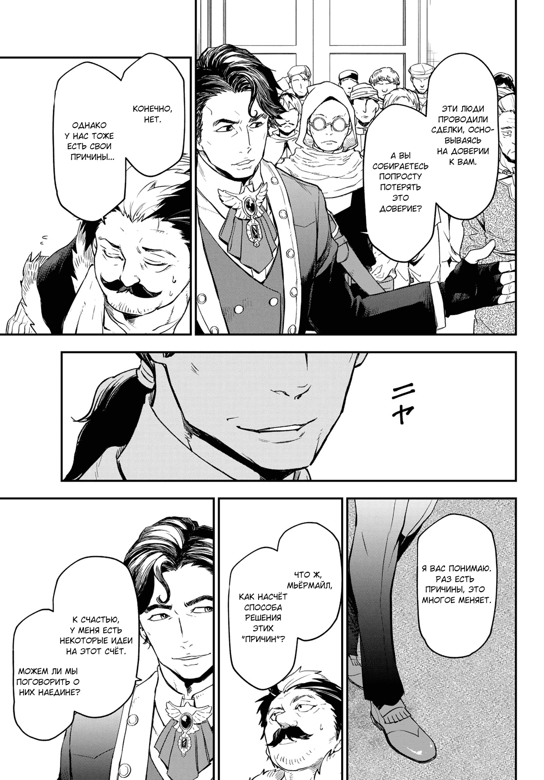 Read О моём перерождении в слизь RU Manga Online