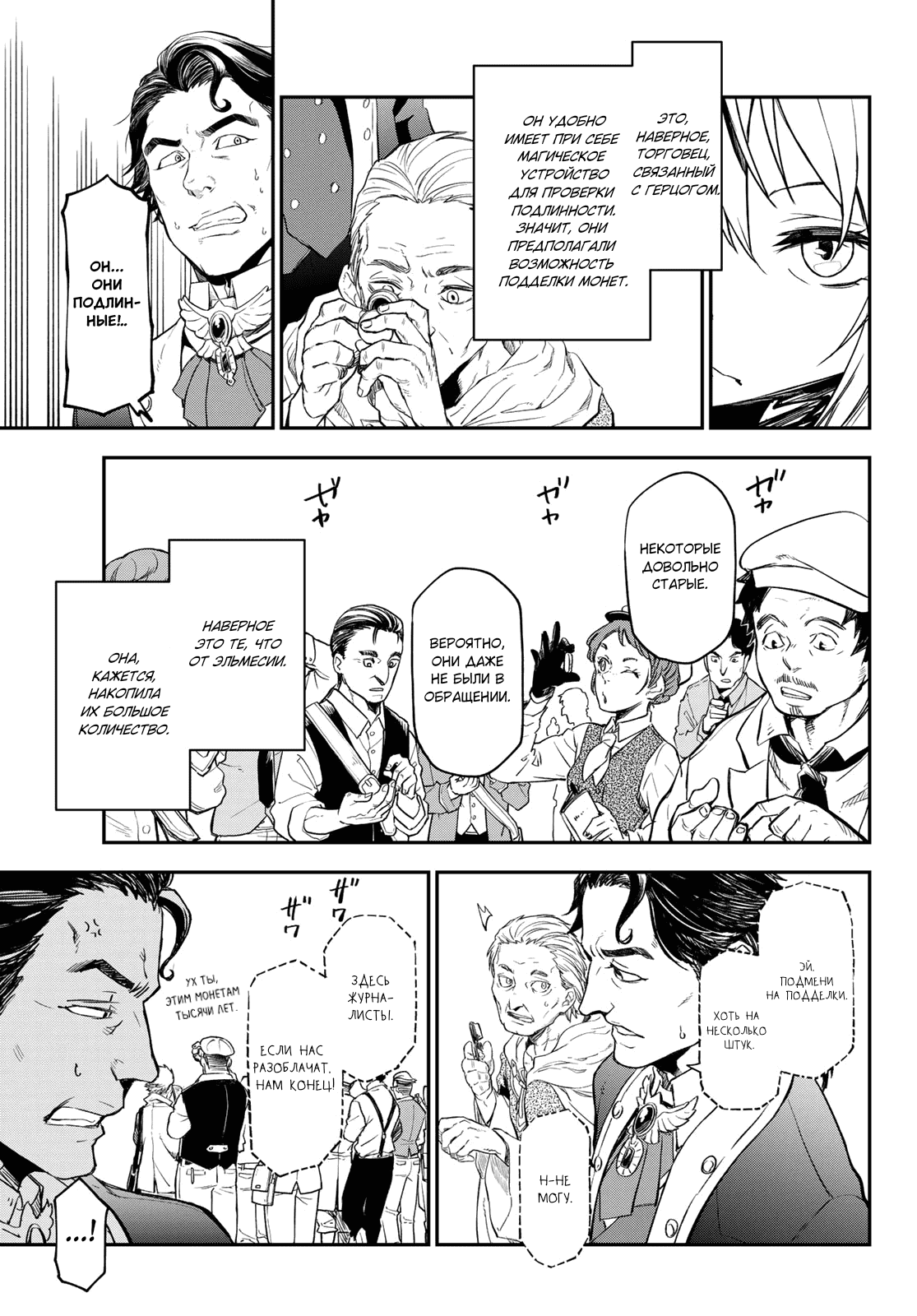 Read О моём перерождении в слизь RU Manga Online