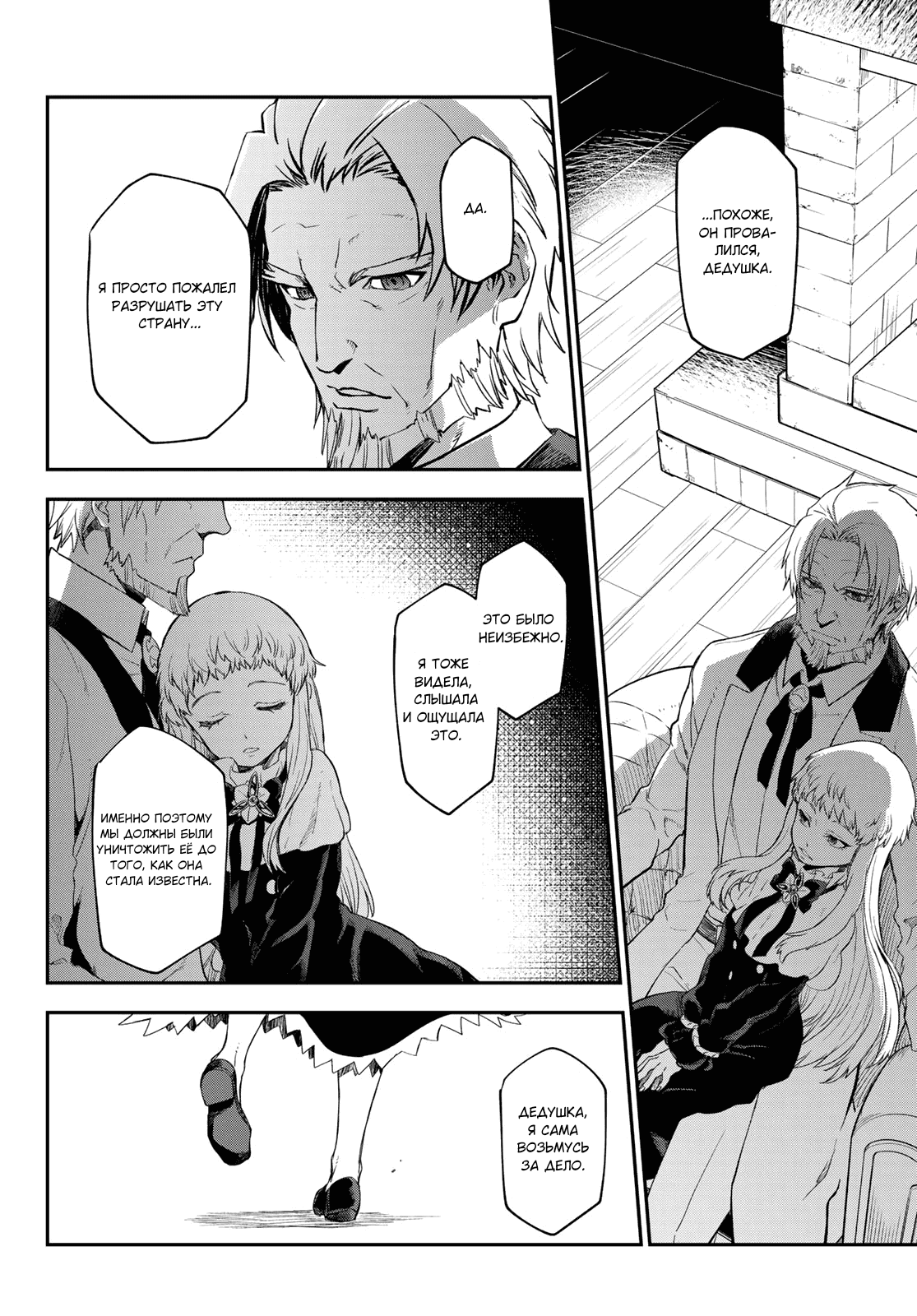 Read О моём перерождении в слизь RU Manga Online