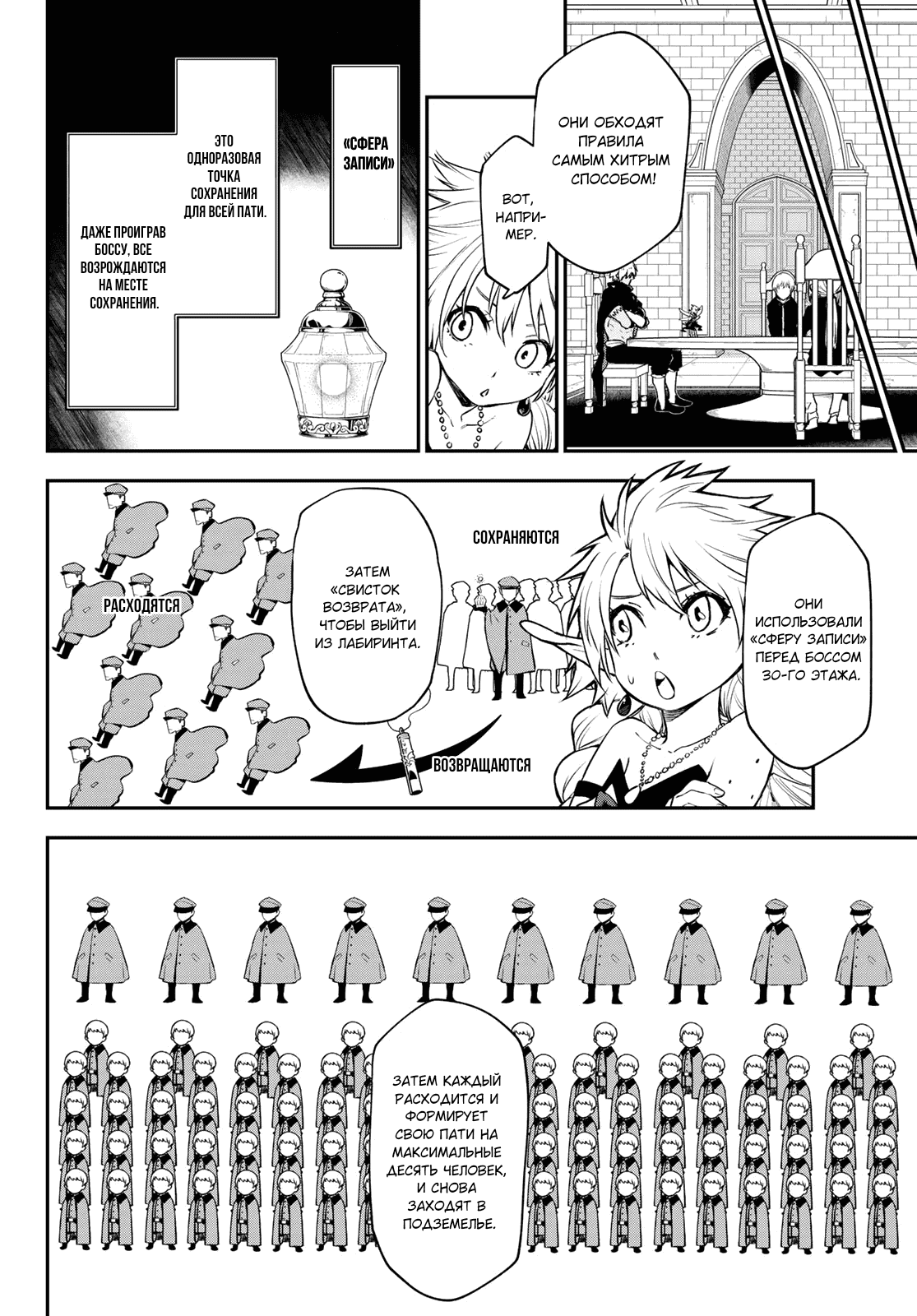 Read О моём перерождении в слизь RU Manga Online