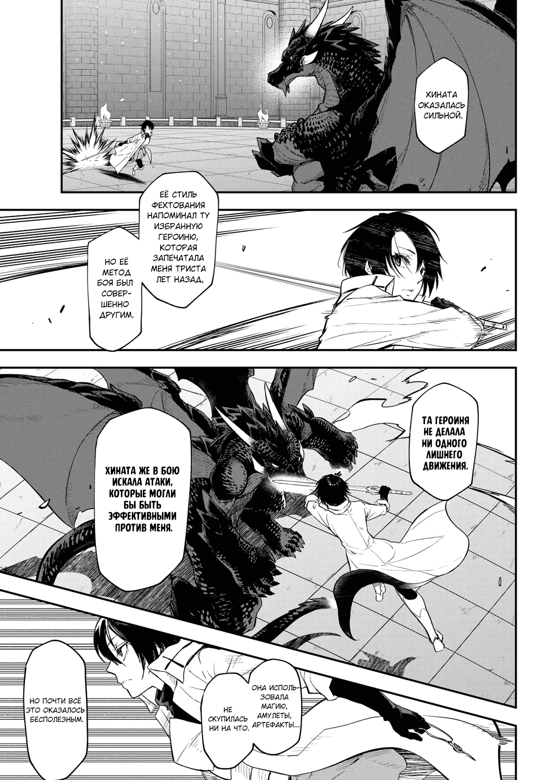 Read О моём перерождении в слизь RU Manga Online