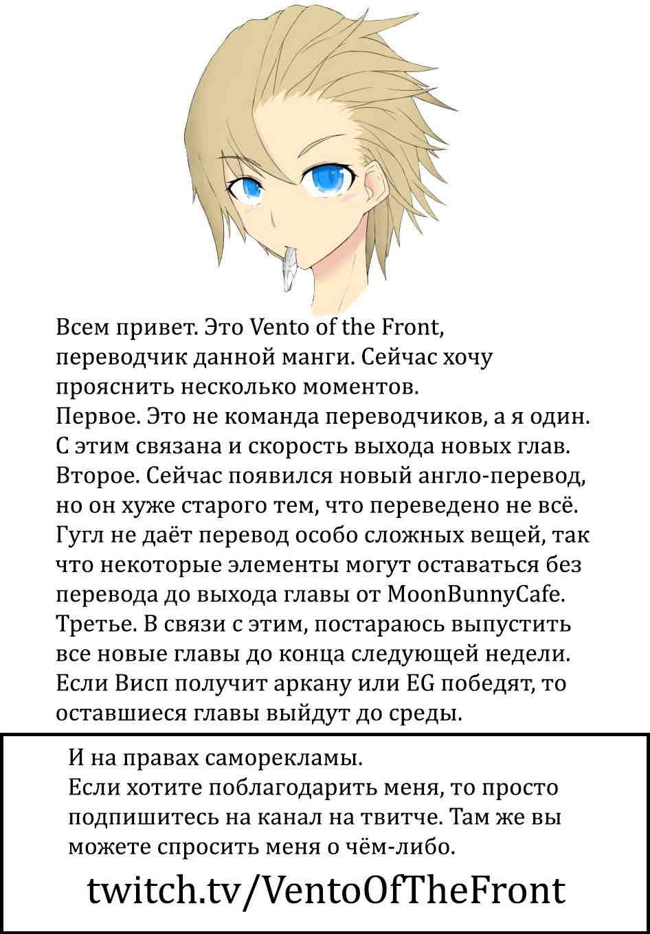 Read О моём перерождении в слизь RU Manga Online