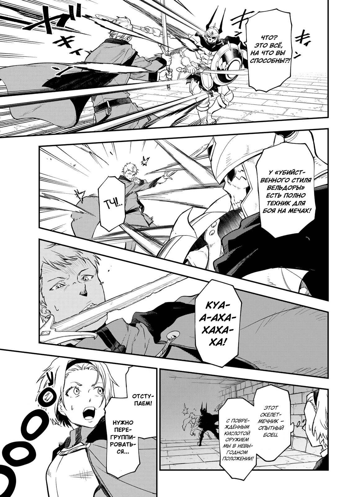 Read О моём перерождении в слизь RU Manga Online