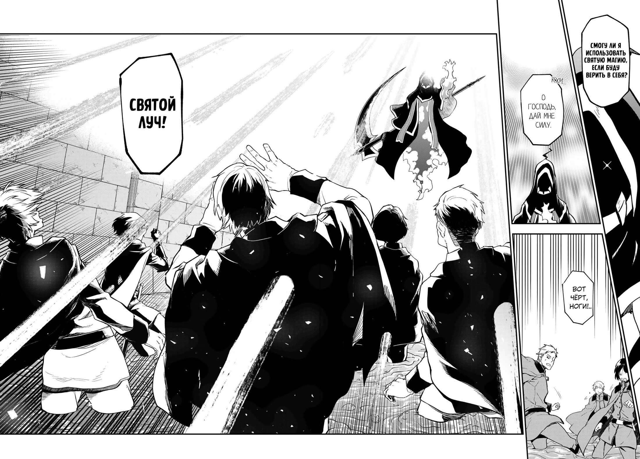 Read О моём перерождении в слизь RU Manga Online