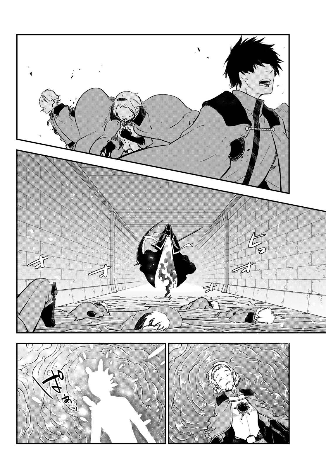Read О моём перерождении в слизь RU Manga Online