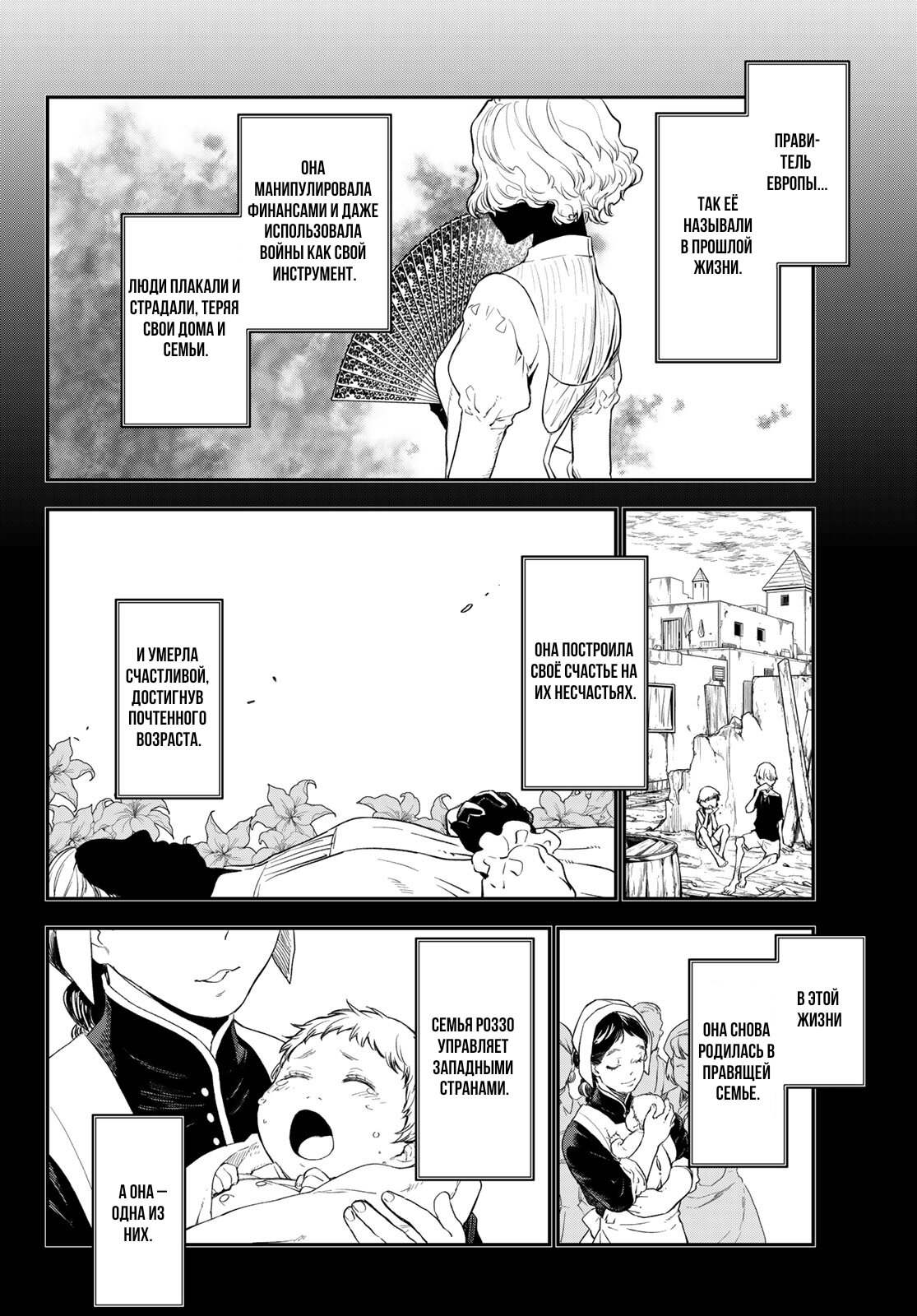 Read О моём перерождении в слизь RU Manga Online