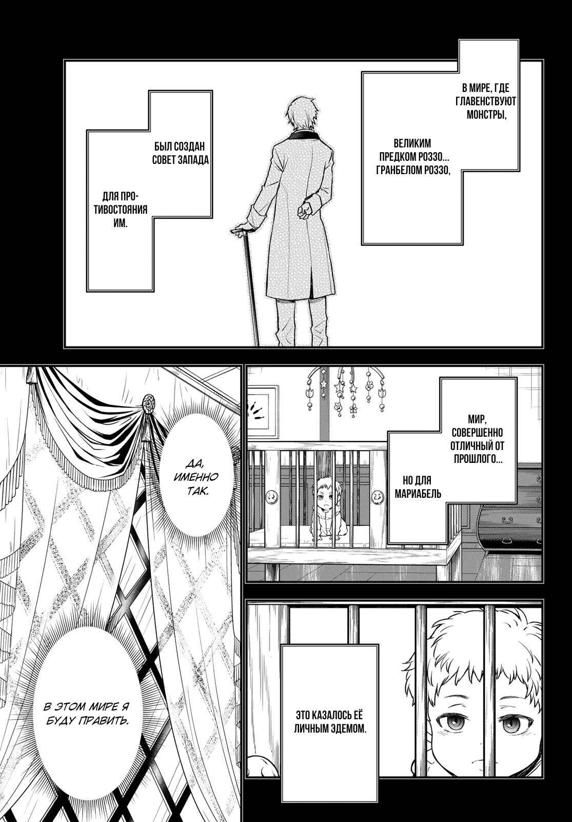 Read О моём перерождении в слизь RU Manga Online