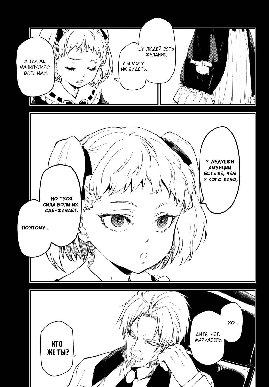 Read О моём перерождении в слизь RU Manga Online