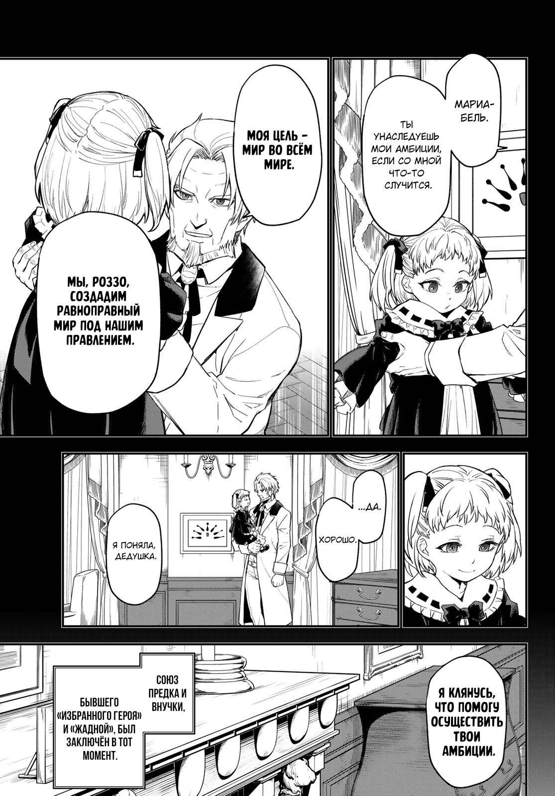 Read О моём перерождении в слизь RU Manga Online