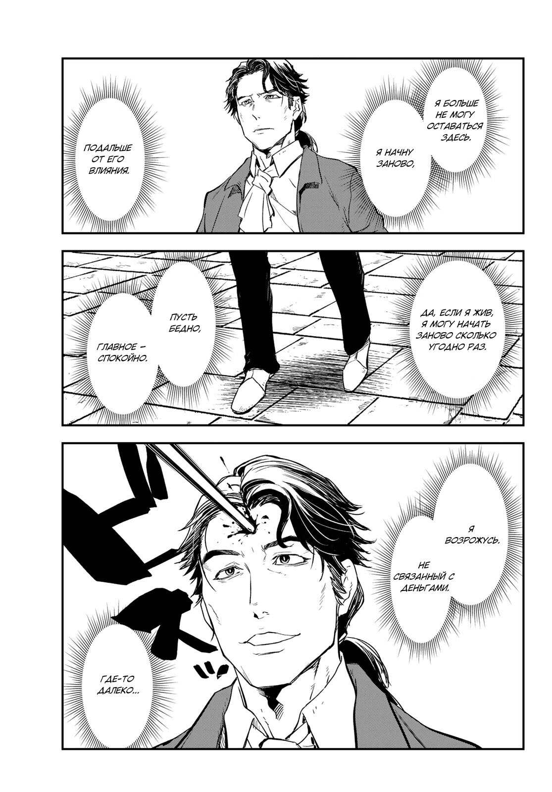 Read О моём перерождении в слизь RU Manga Online