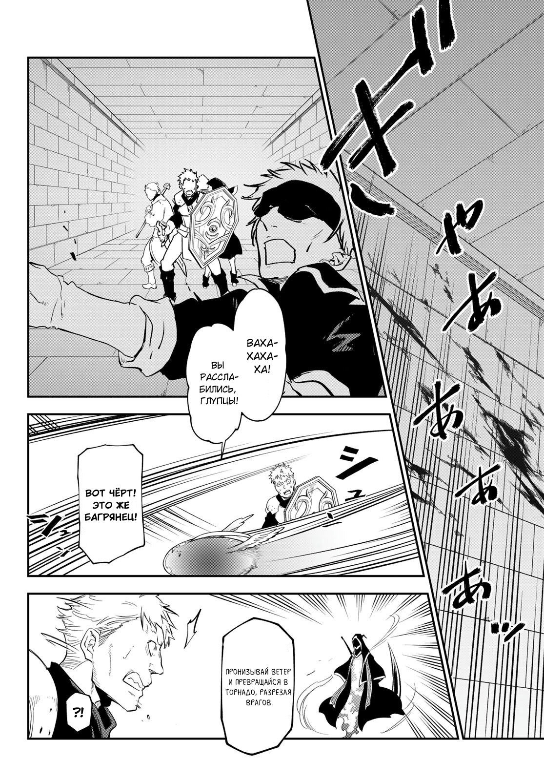Read О моём перерождении в слизь RU Manga Online