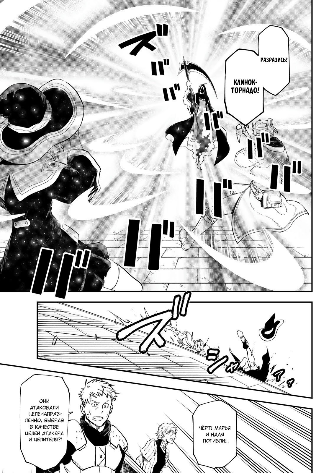 Read О моём перерождении в слизь RU Manga Online