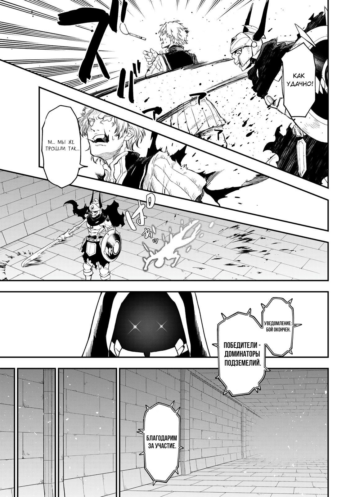 Read О моём перерождении в слизь RU Manga Online