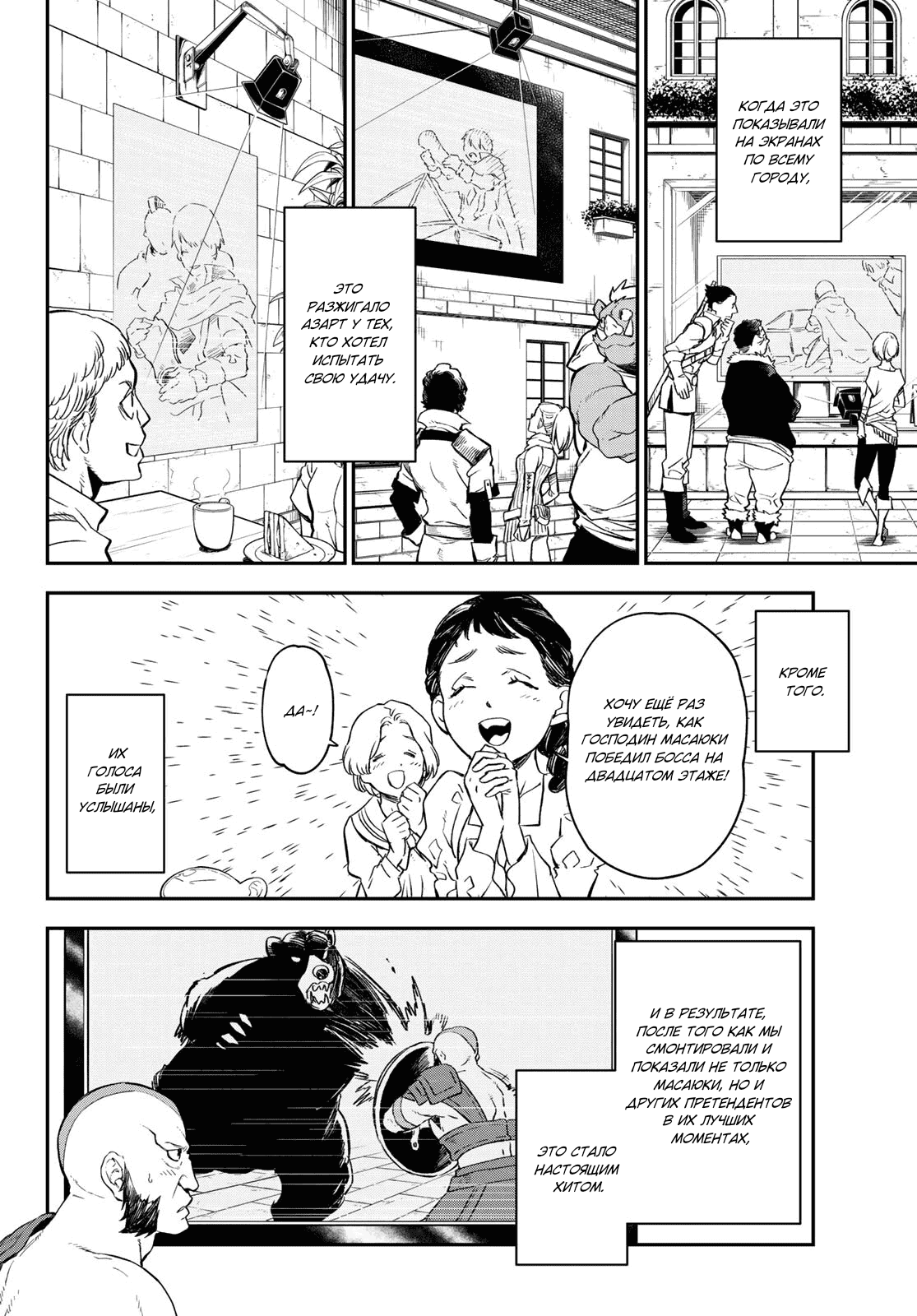 Read О моём перерождении в слизь RU Manga Online